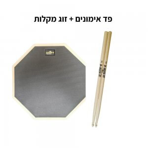 זוג מקלות + פד אימונים